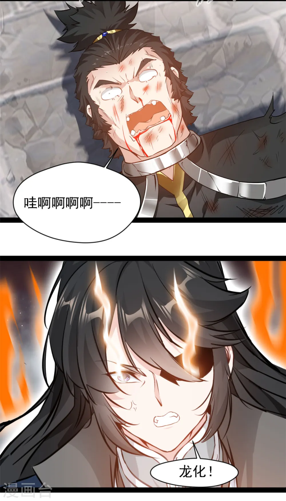 第102话 龙化13