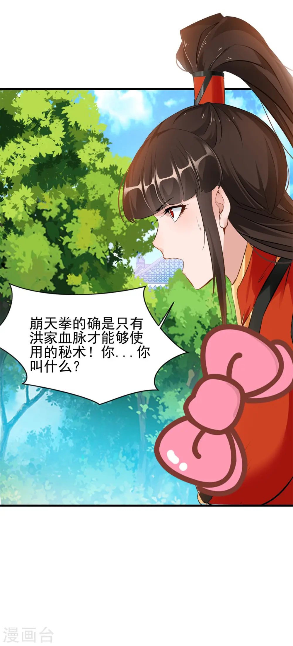 第8话 送人头的来了！3
