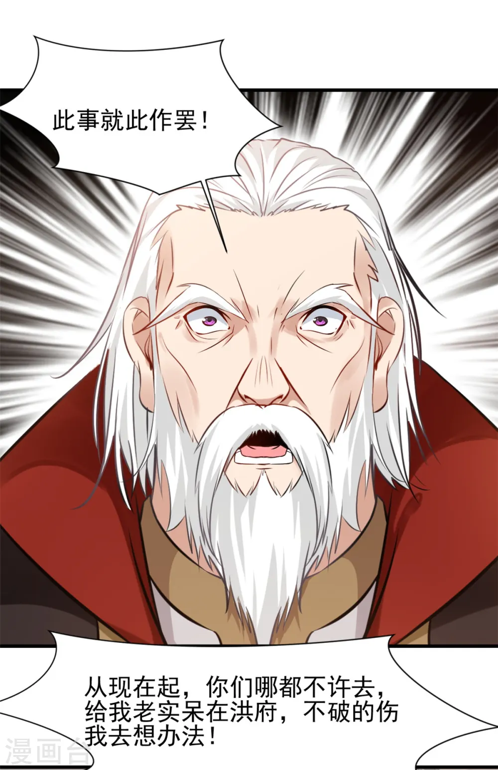 第15话 此仇不报，天理难容！15