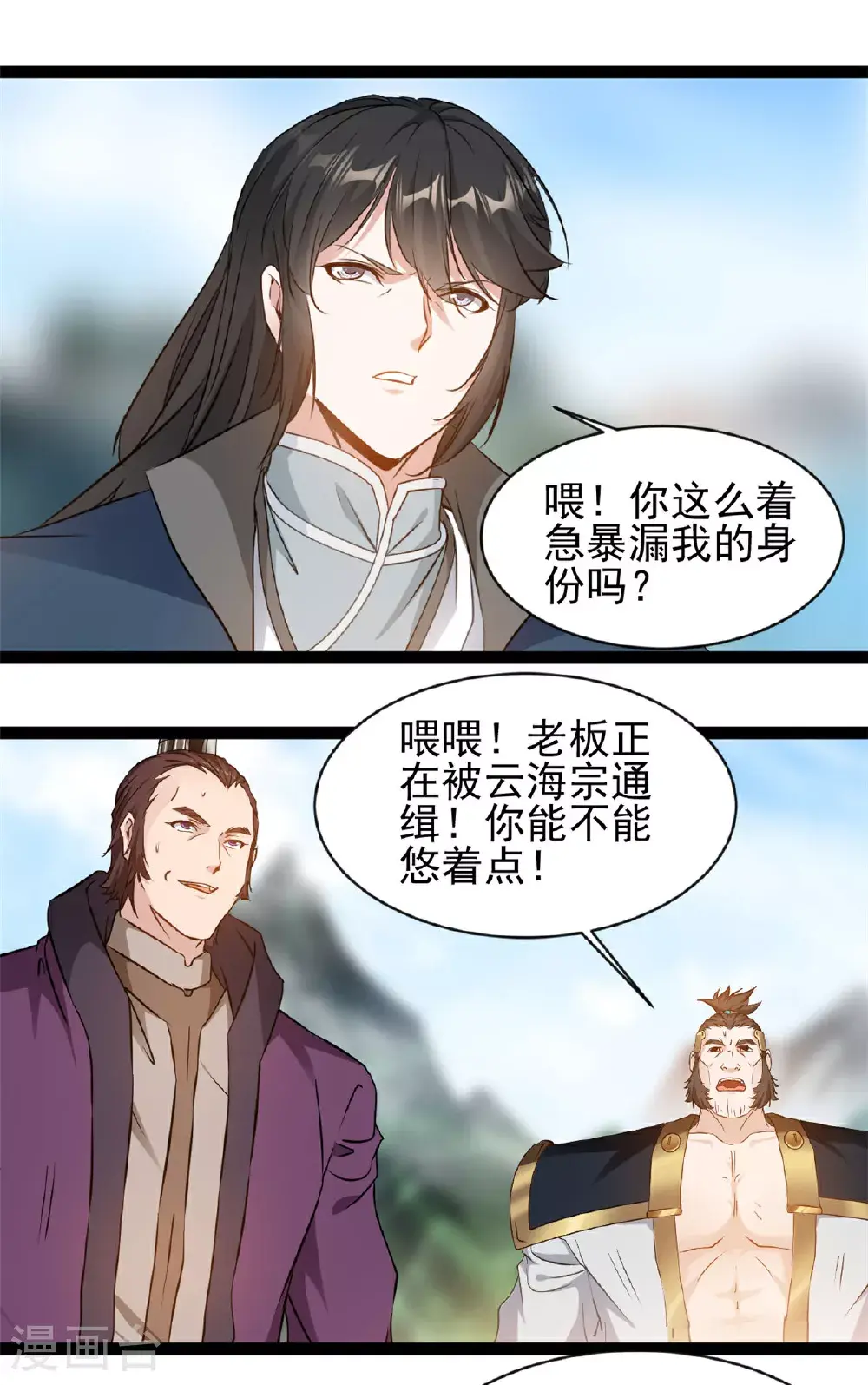 第171话 得来全不费工夫13