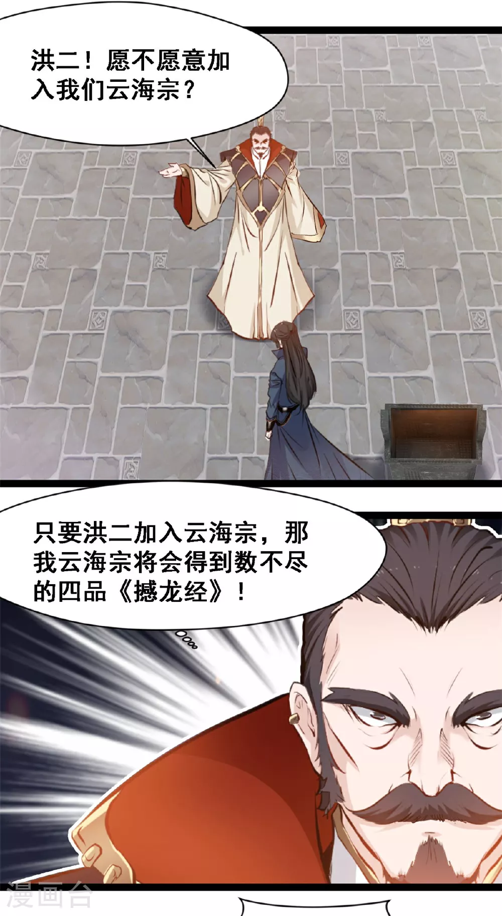 第128话 我拒绝13