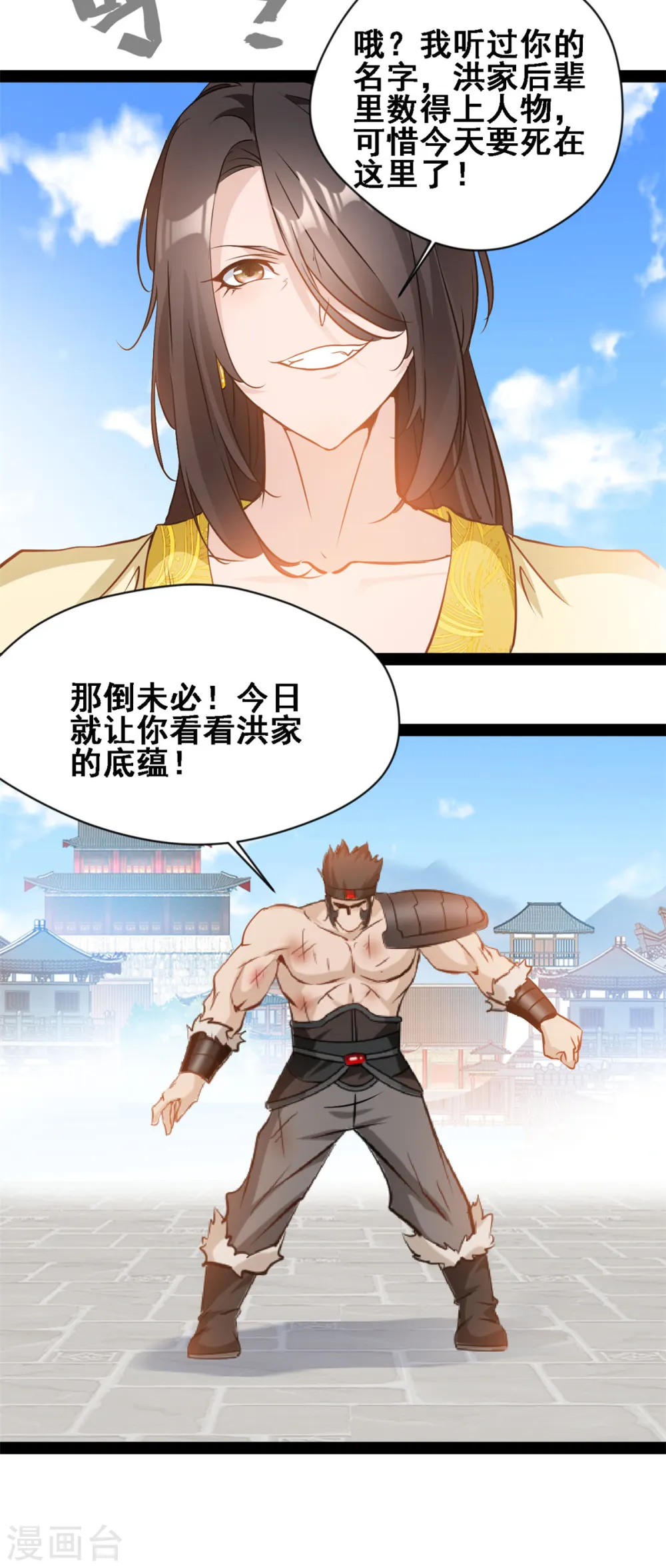 第106话 九纹黑炎斩5