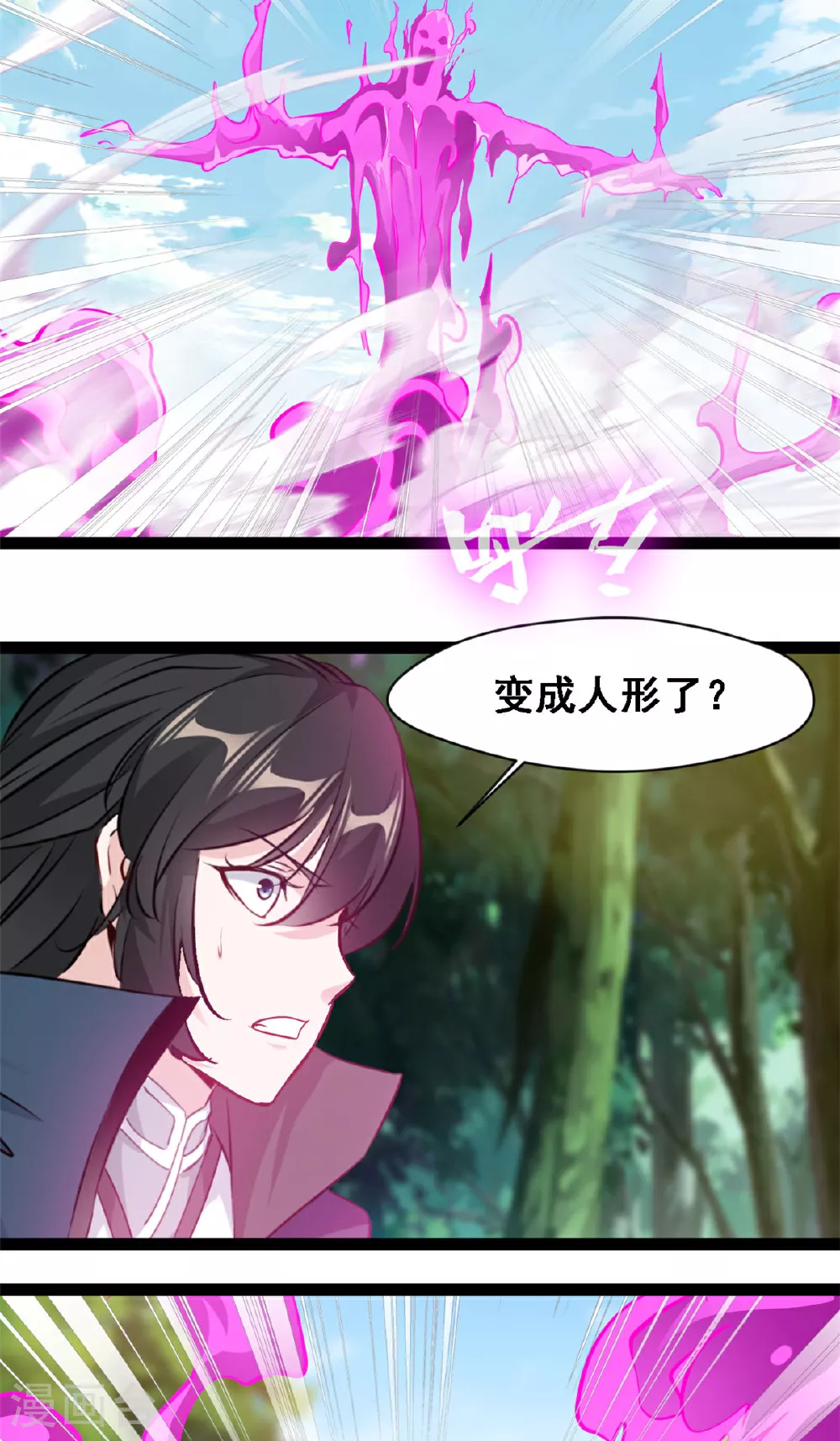第137话 大日如来焰10