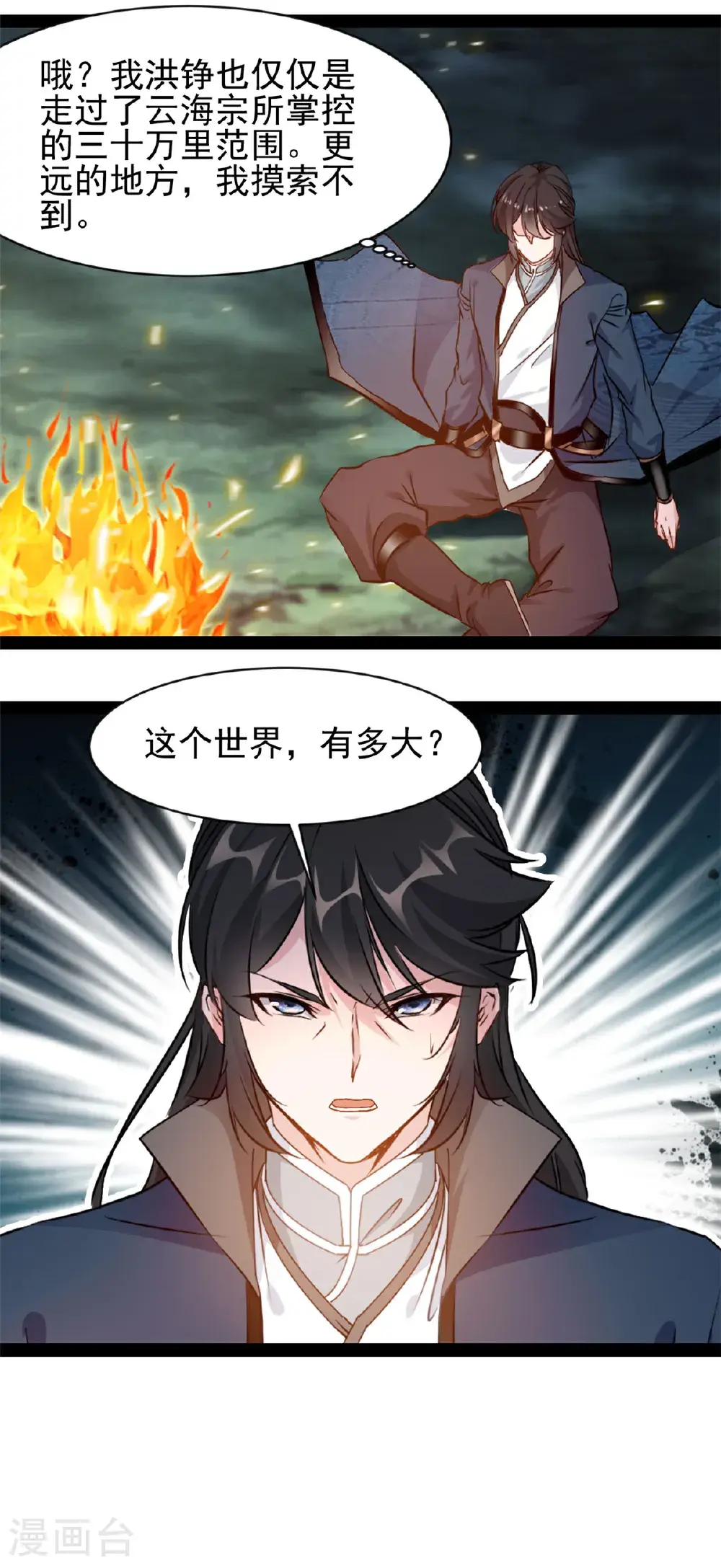 第185话 颠覆魔殿8
