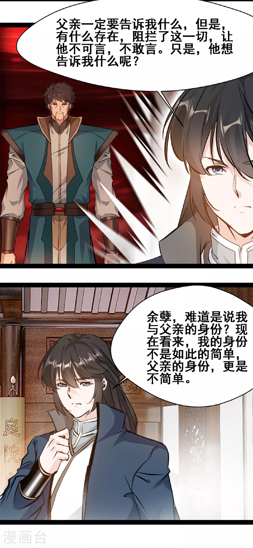 第159话 生命元力8