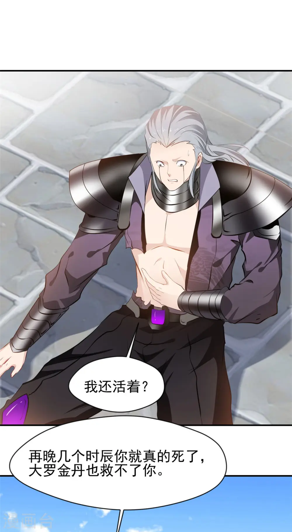 第61话 我还活着？！3