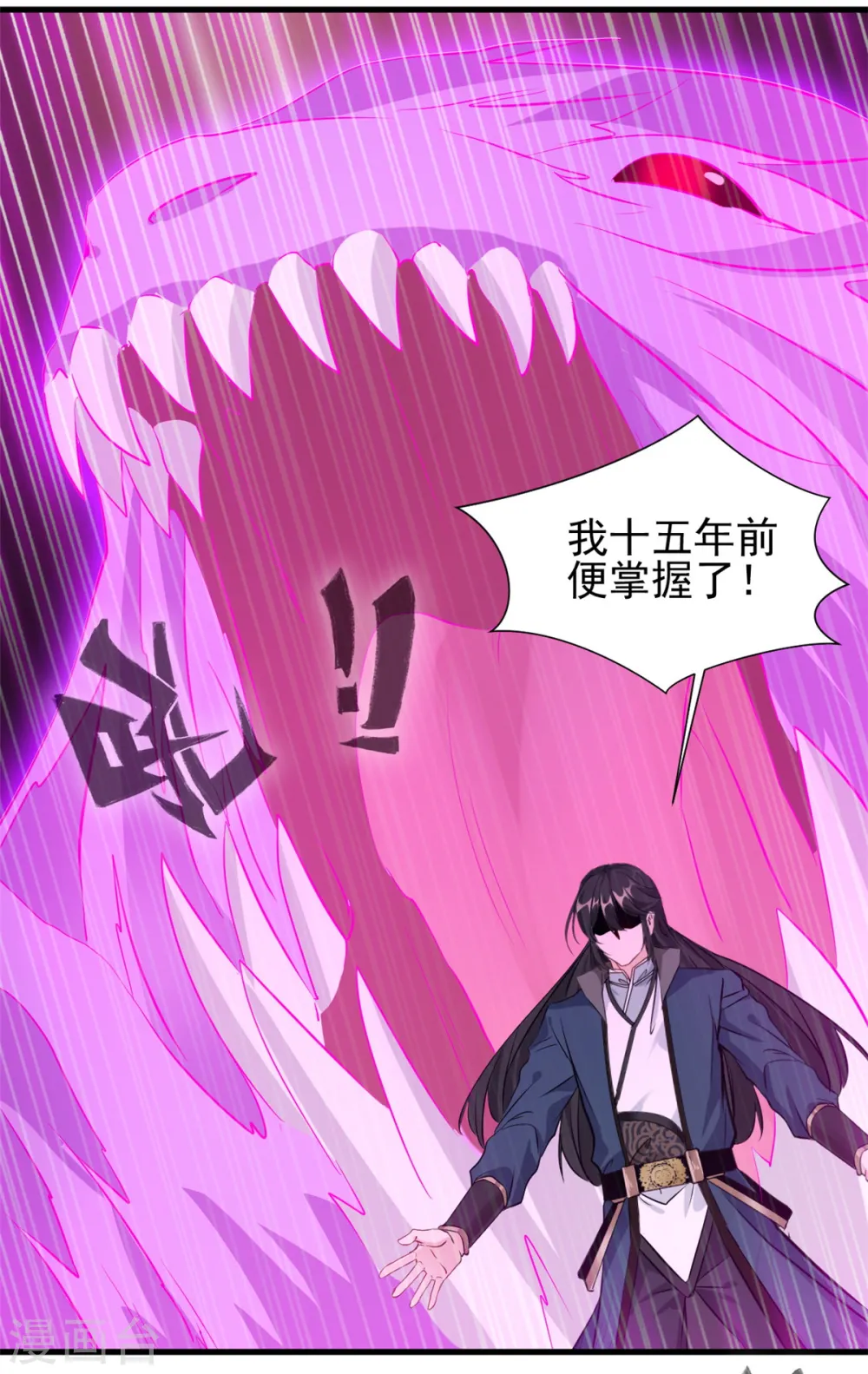 第13话 战斗中不要三心二意！7
