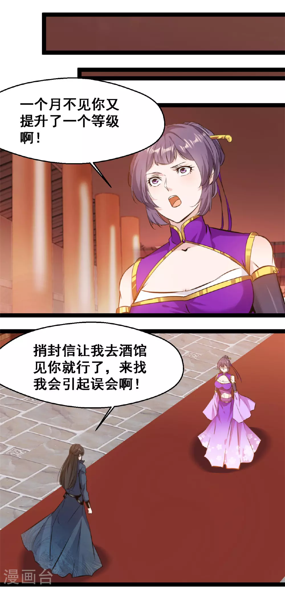 第133话 神算子0