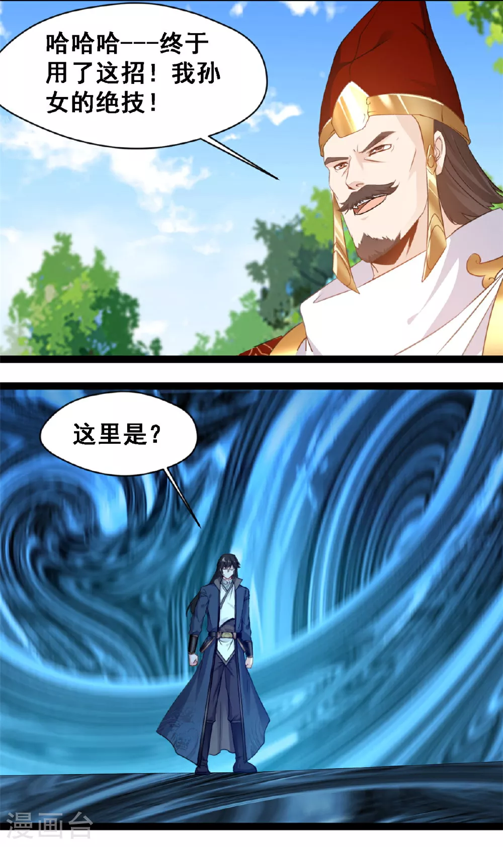 第145话 结束了4