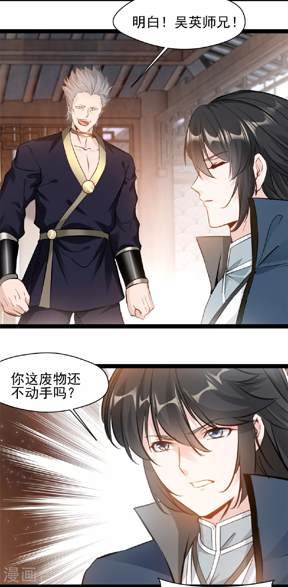 第121话 你讨厌我？1