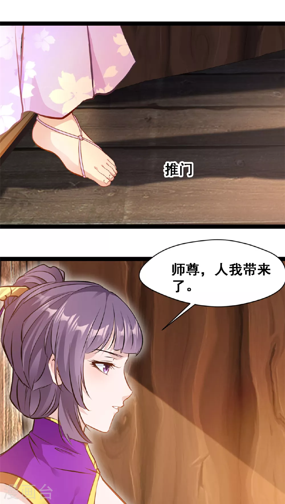 第133话 神算子4
