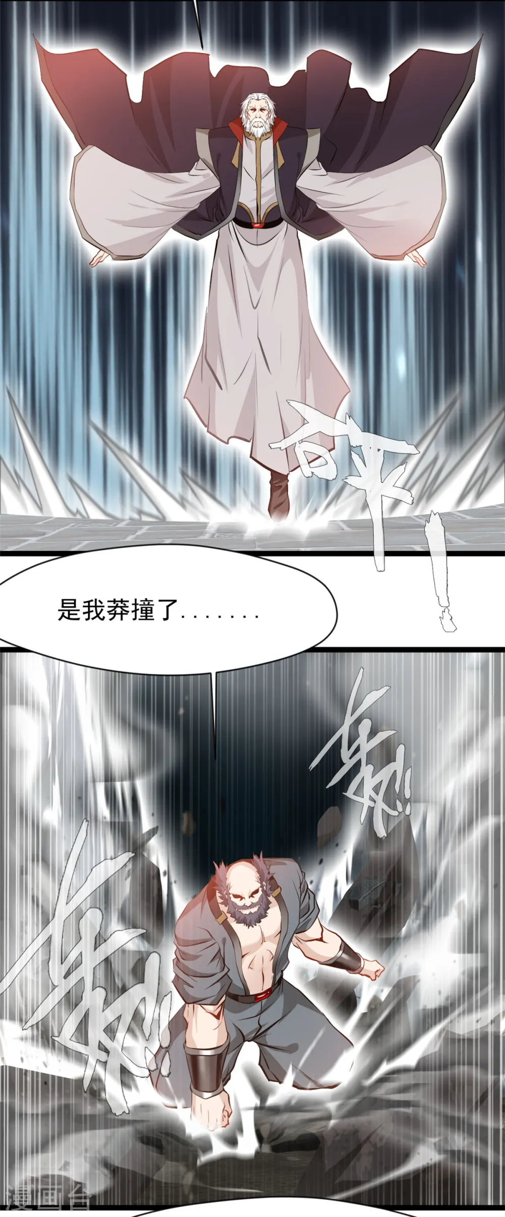 第93话 你们一起上吧！17