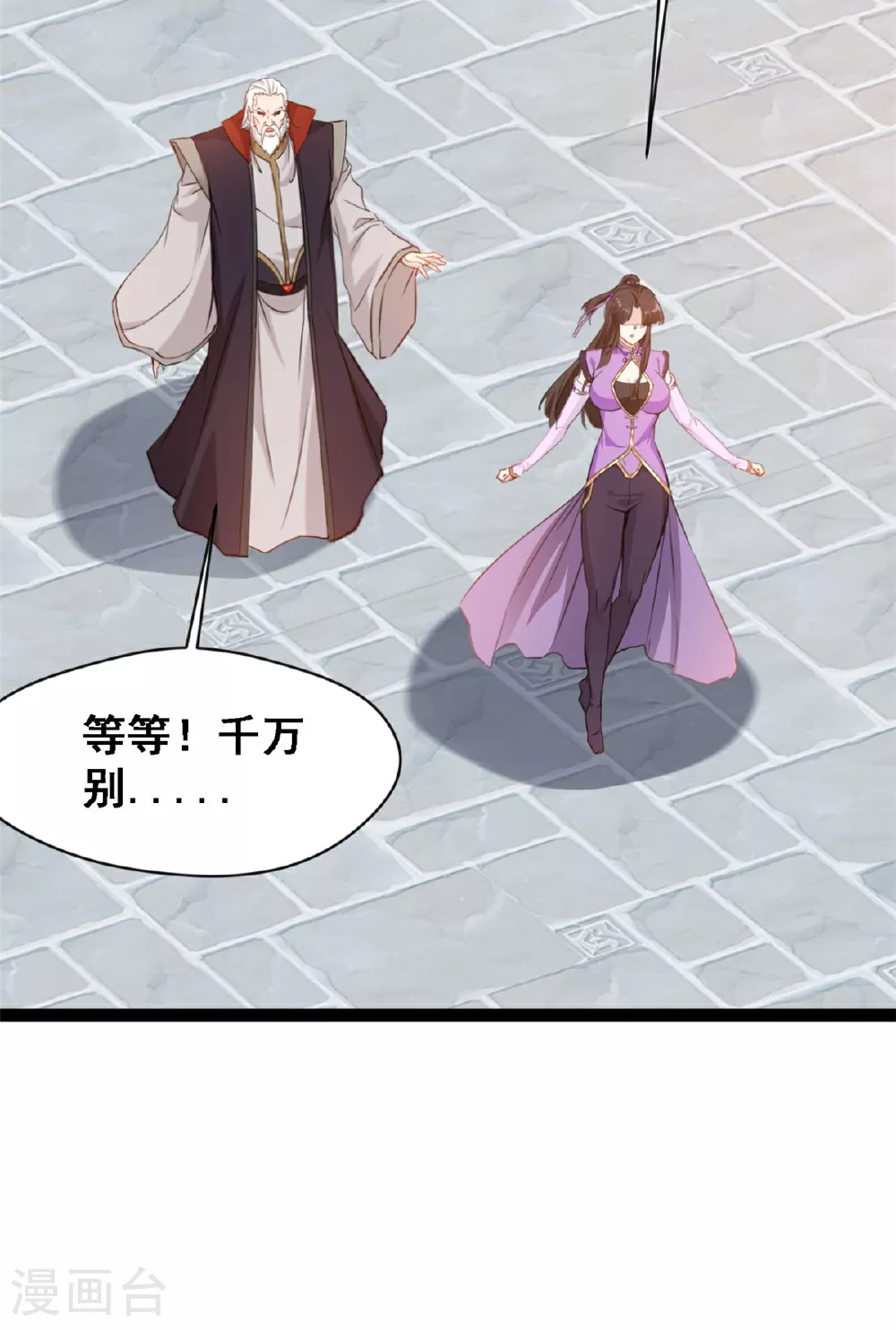 第141话 我的去帮他15