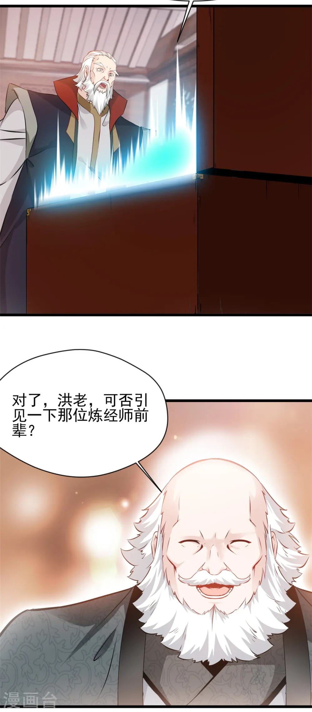 第41话 成交！19