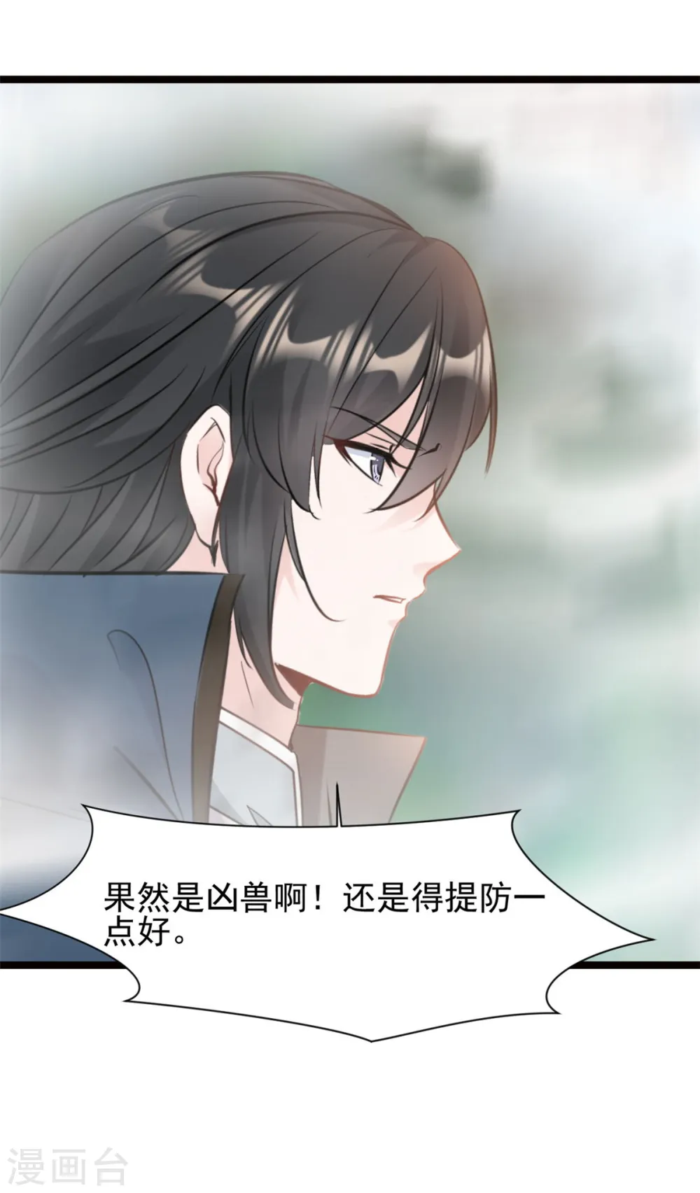 第84话 毕竟是凶兽16