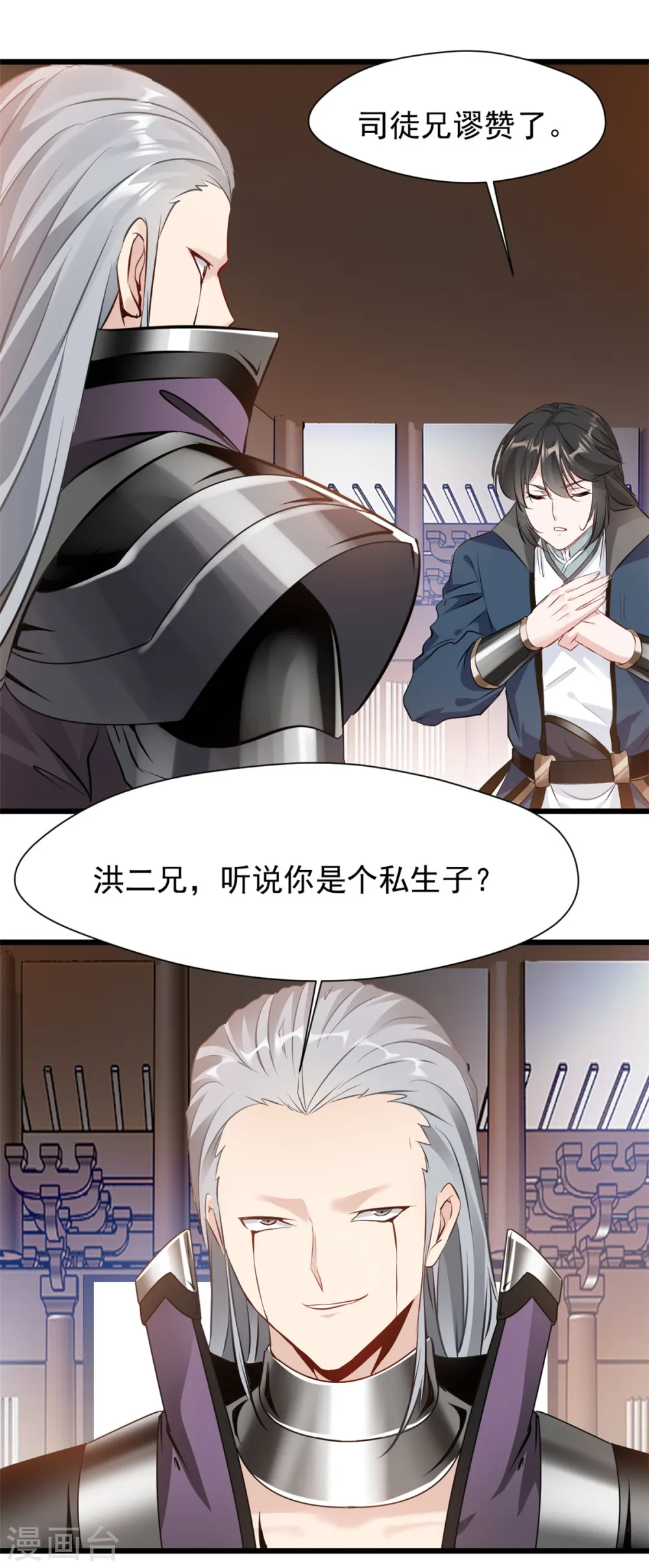 第39话 不过如此7
