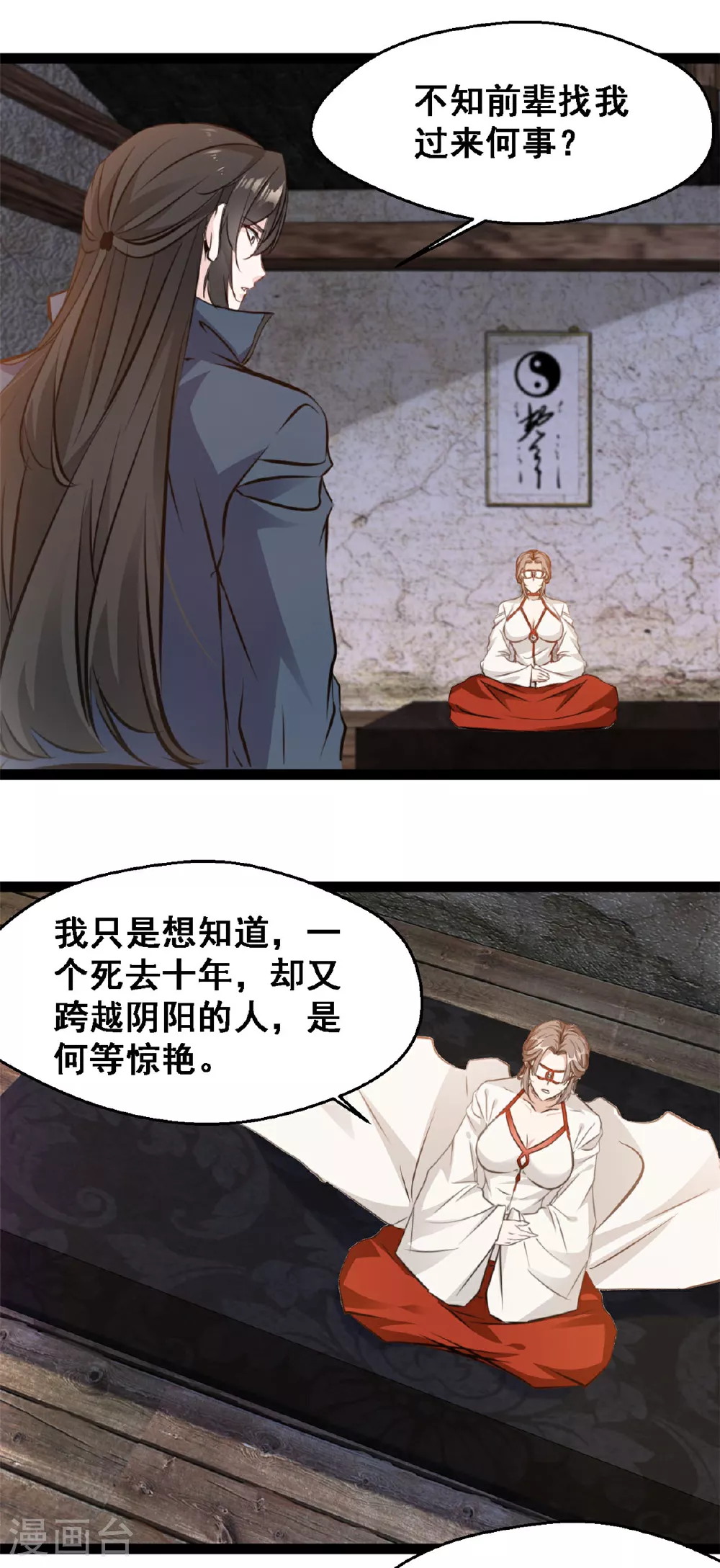 第133话 神算子8