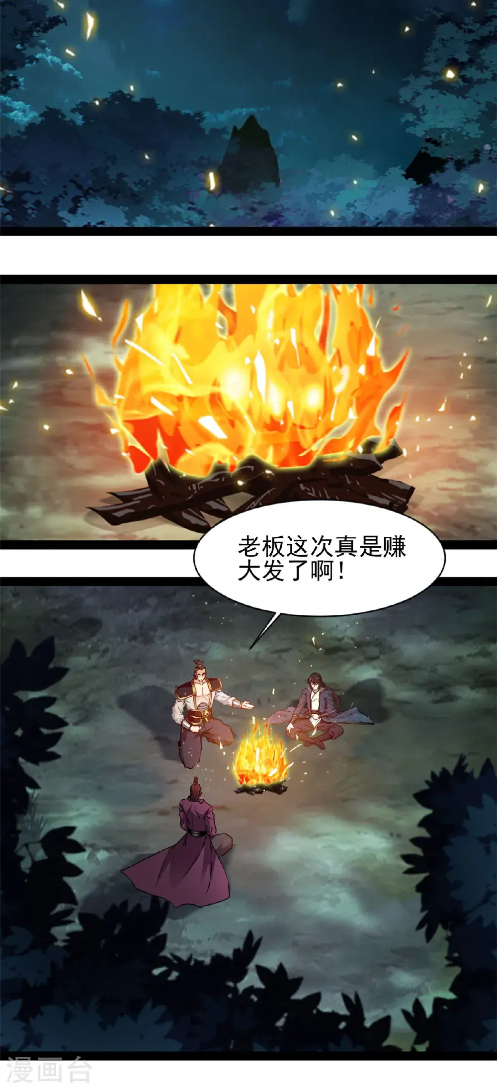 第185话 颠覆魔殿5