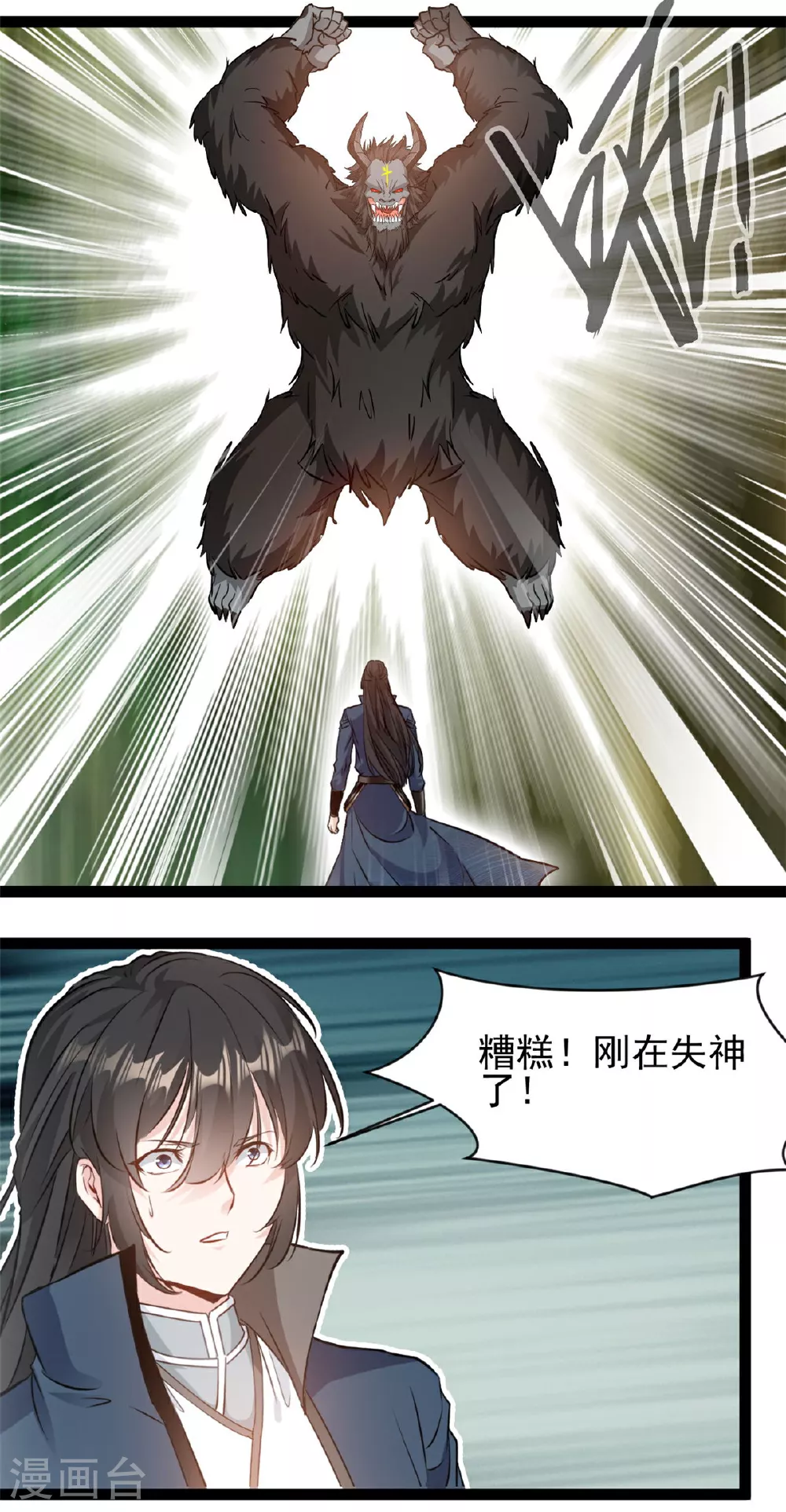 第167话 龙元天雷引4