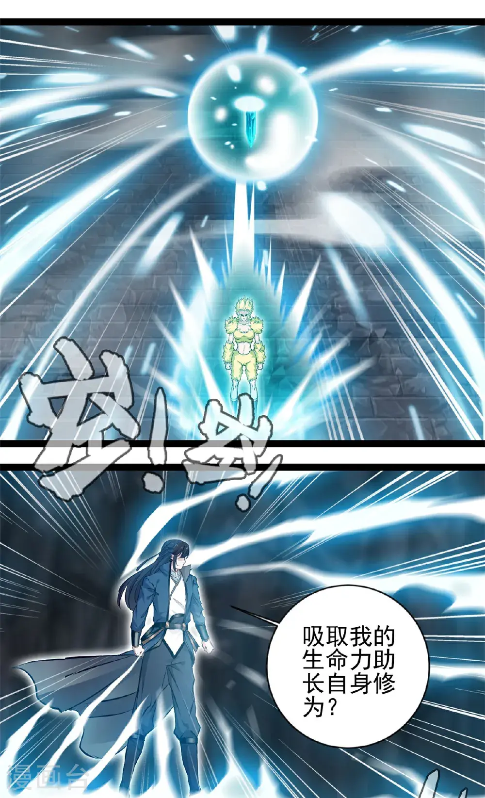 第176话 我不甘心3