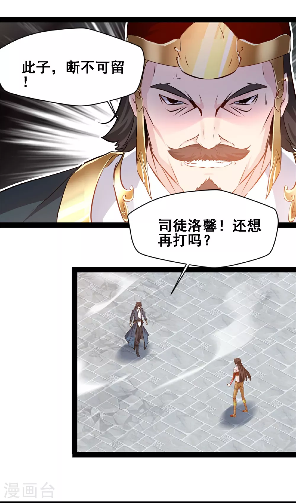 第150话 真的是你么6