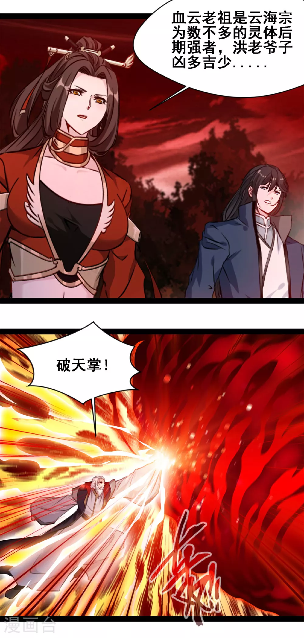 第152话 不要冲动5