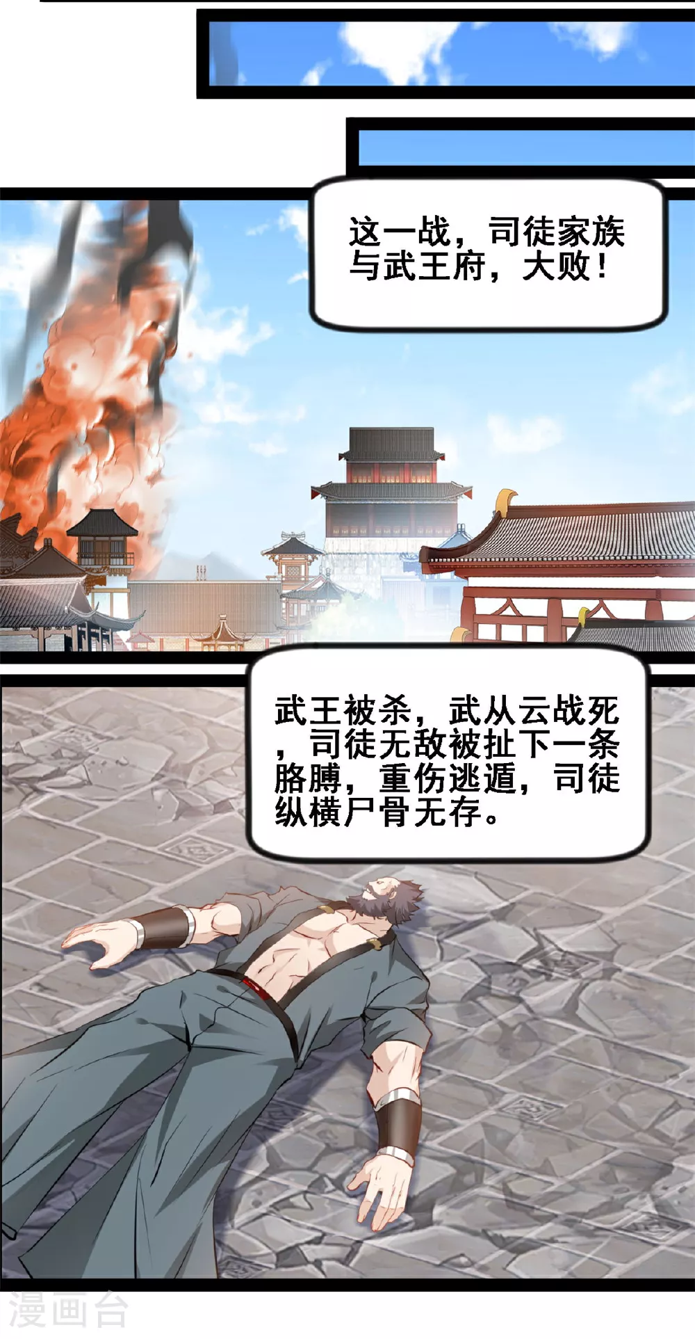 第115话 不走了7