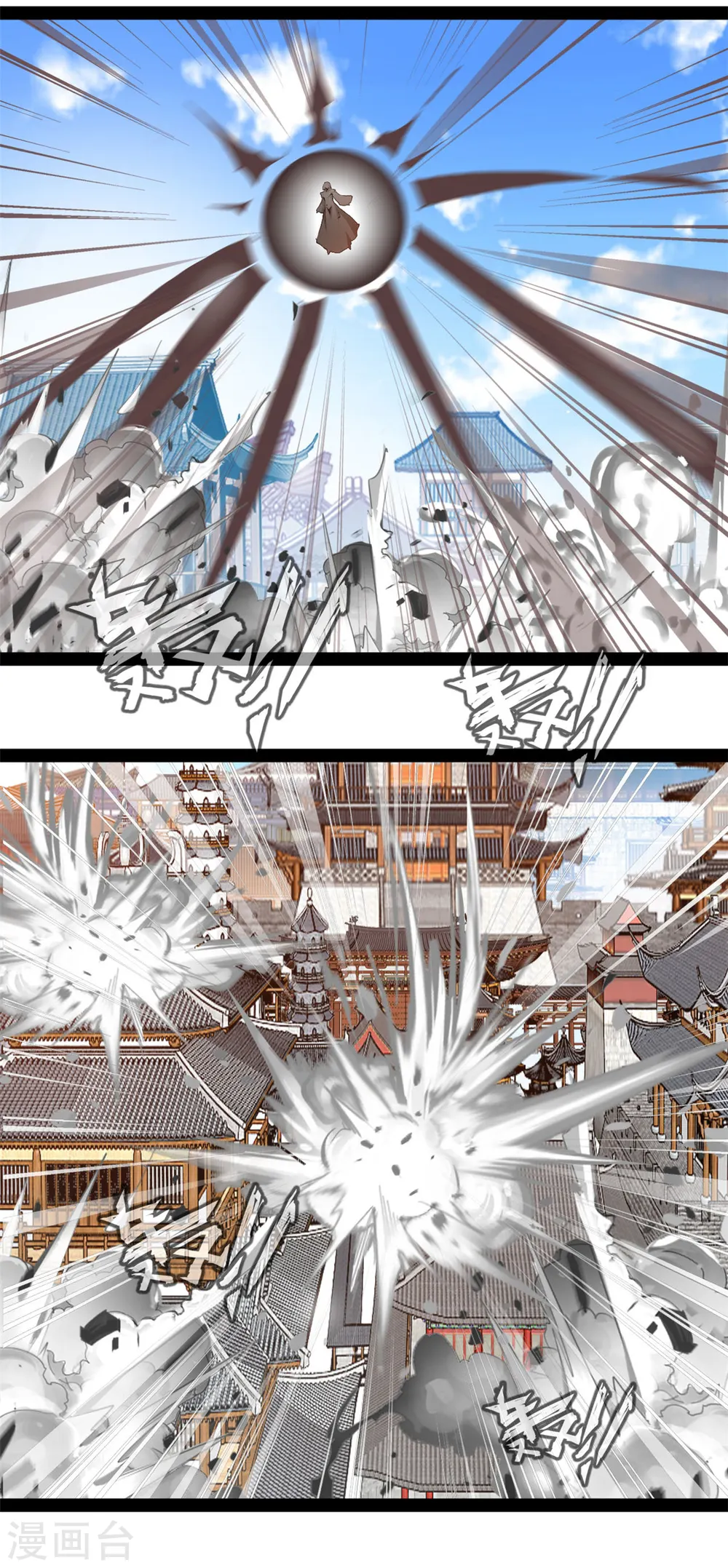 第105话 都给我滚出来14