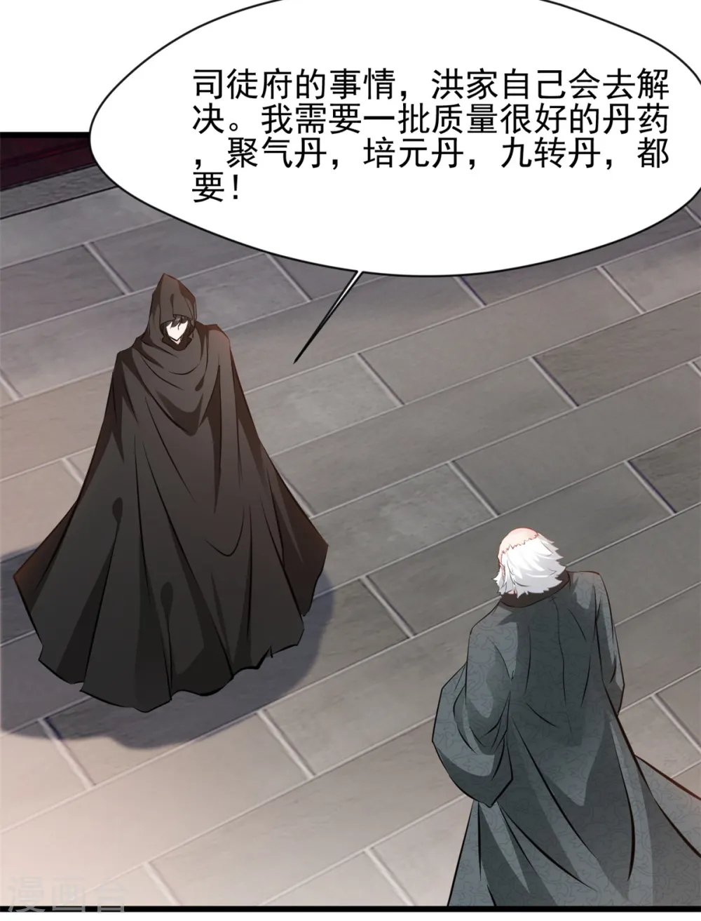 第43话 终于见到你14