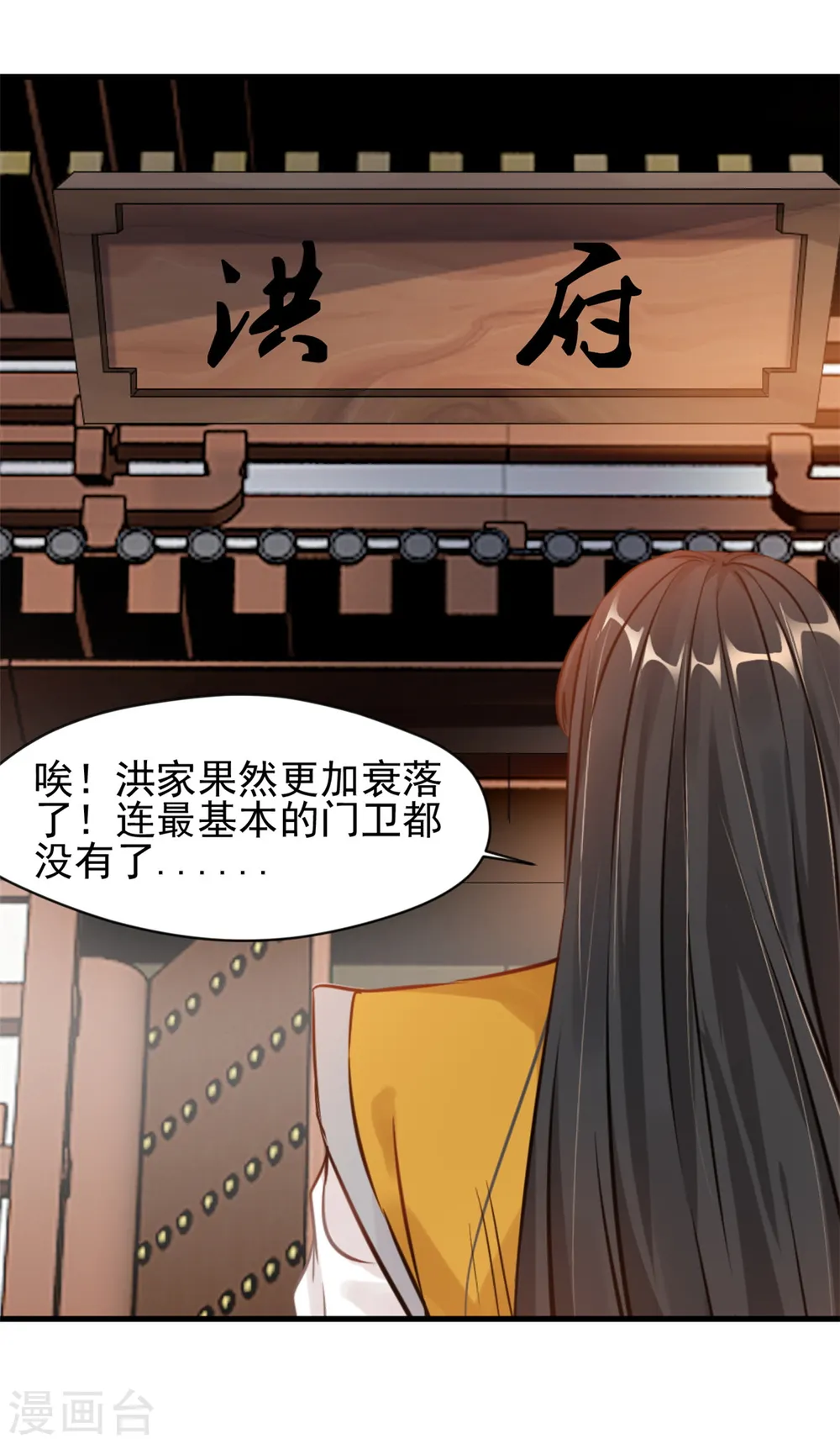 第7话 美女，失礼了！13