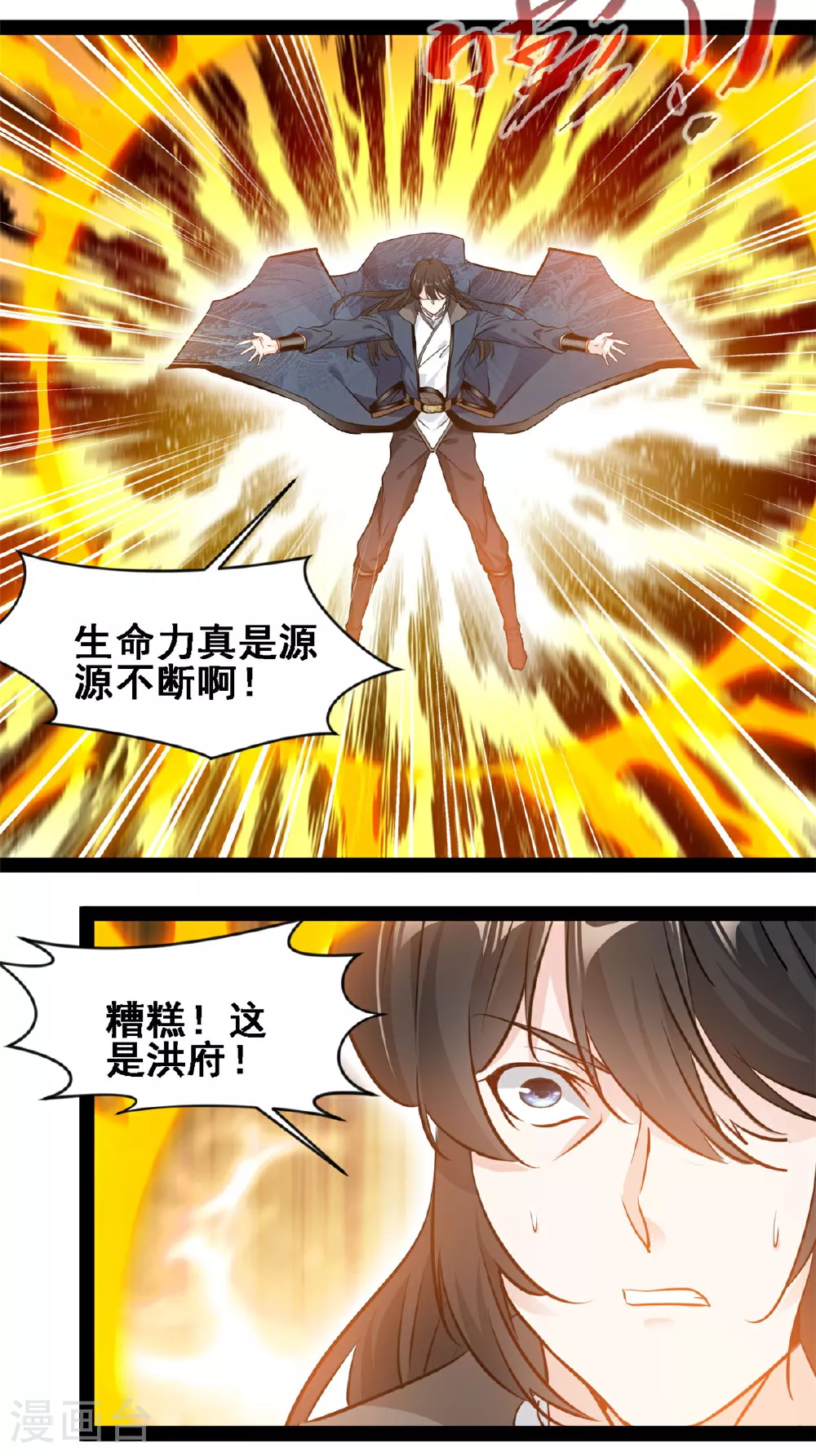 第160话 走火入魔4