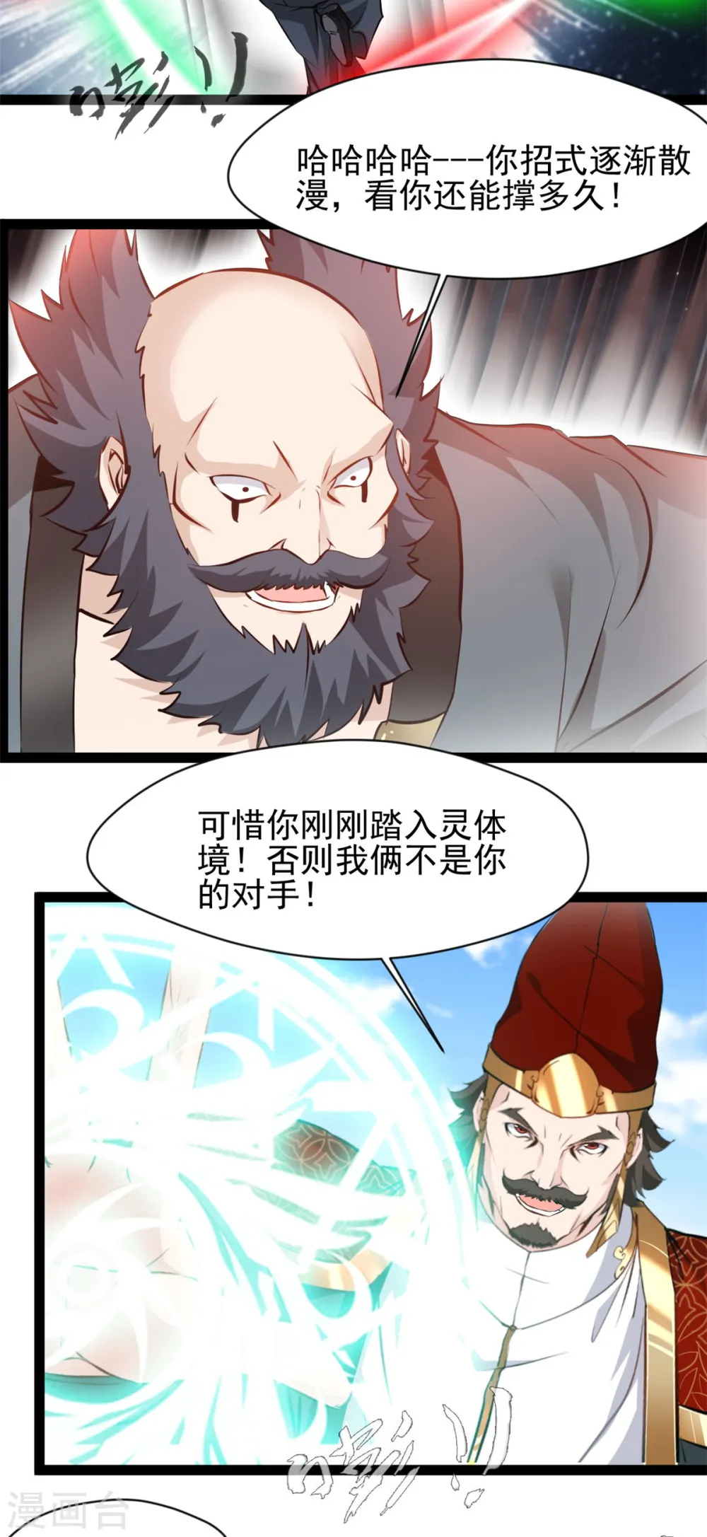 第98话 你们真是卑鄙13