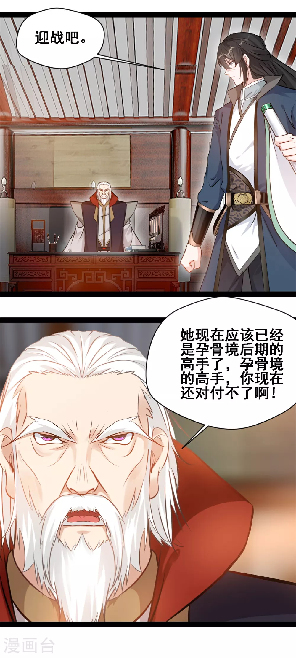 第117话 迎战14
