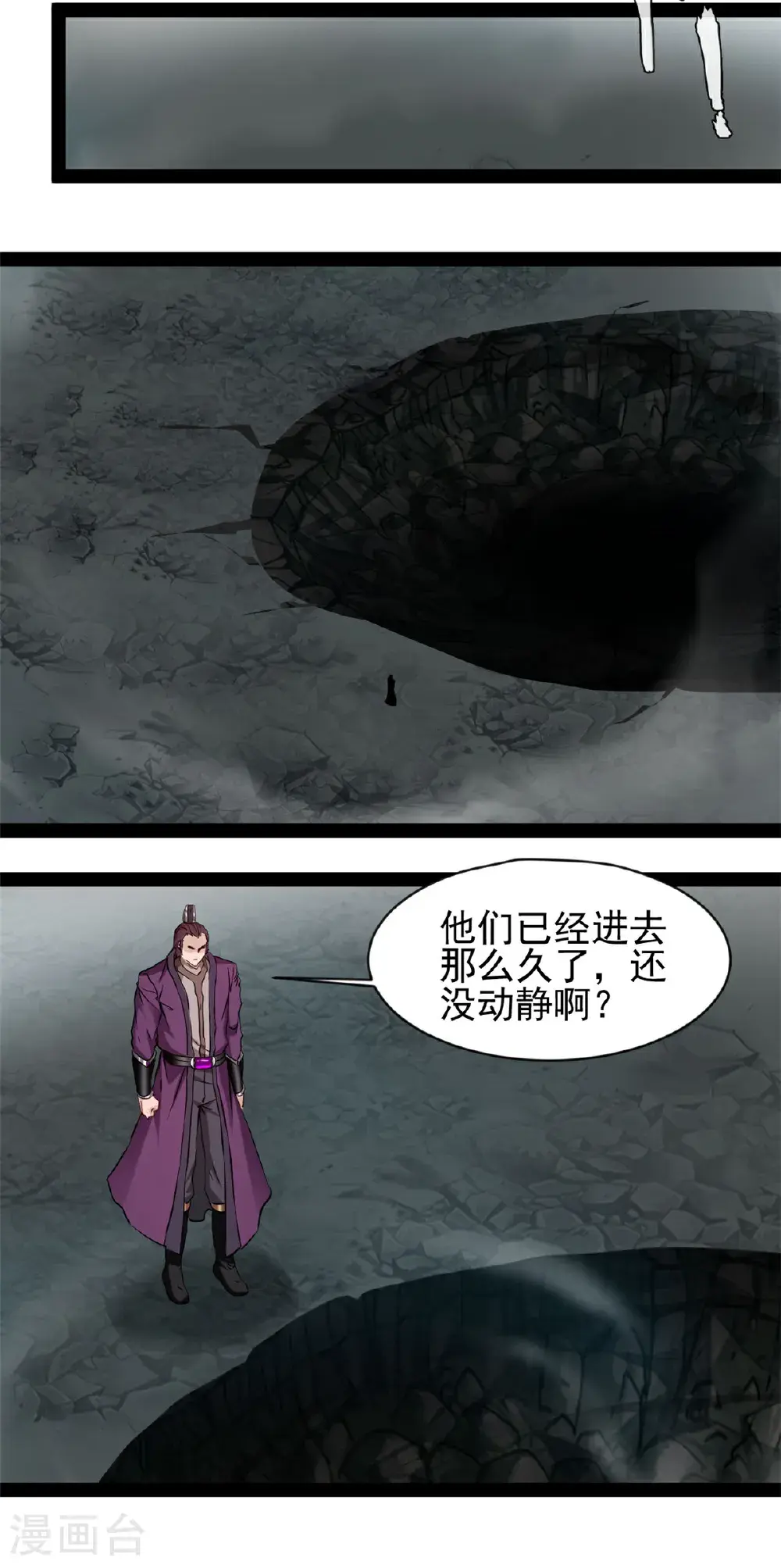 第184话 斗神阴阳指11