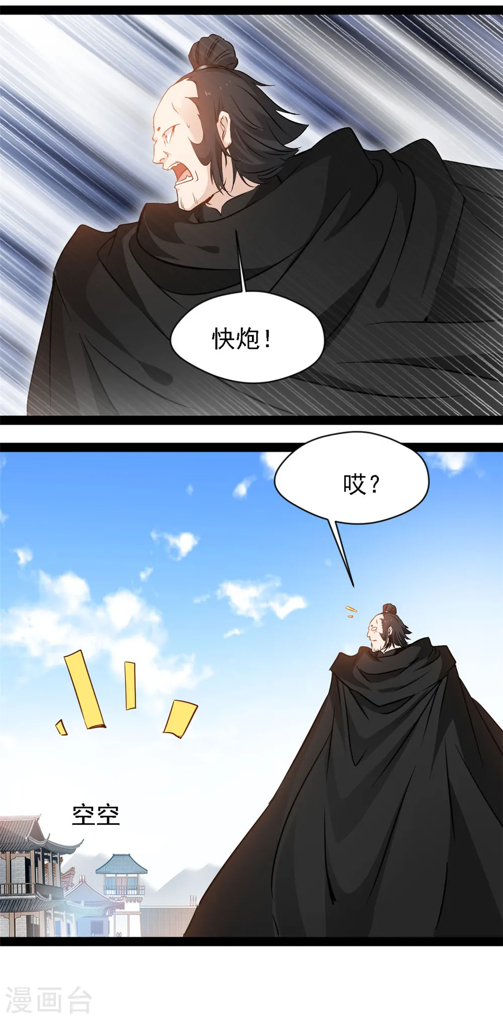 第101话 被吃了8