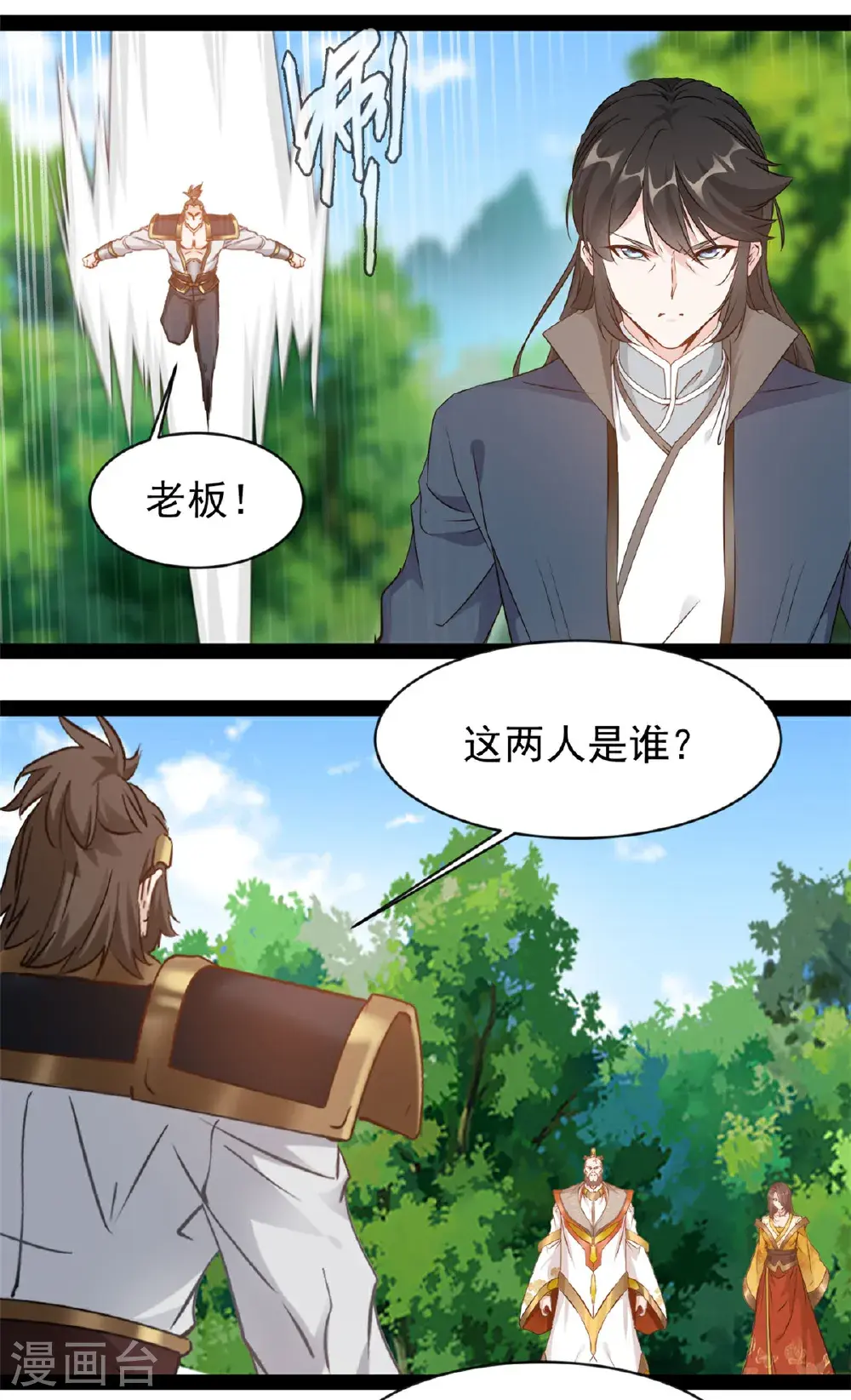 第189话 这两人是谁？12