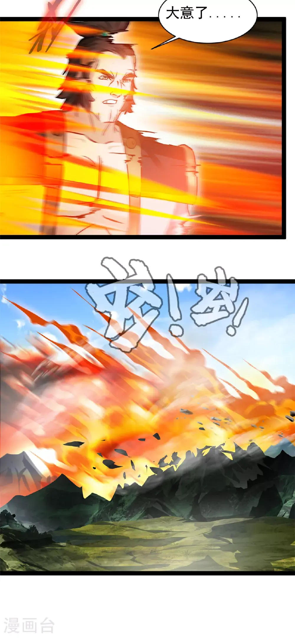 第171话 得来全不费工夫2