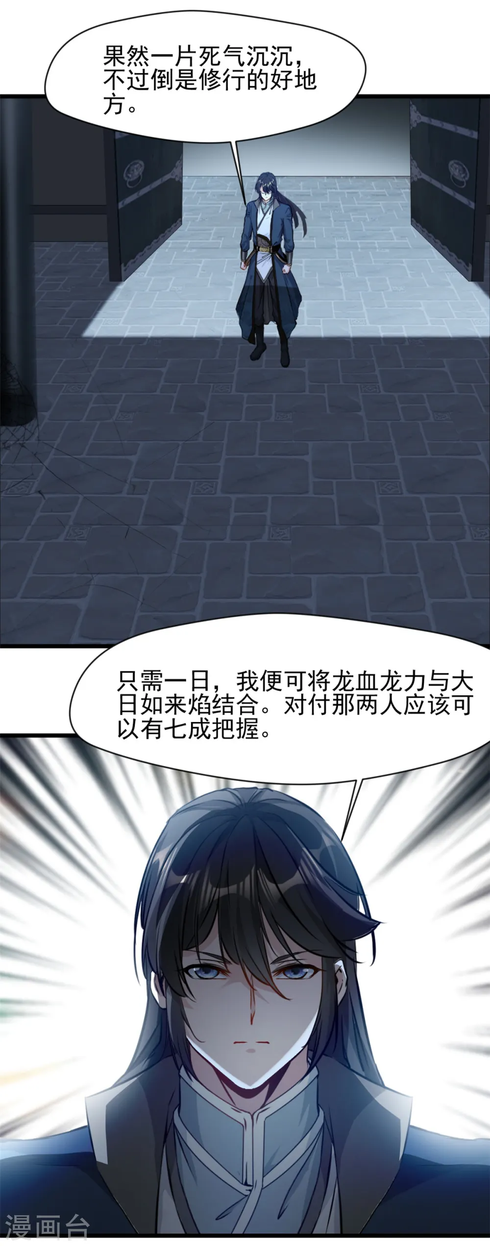 第51话 女鬼？12