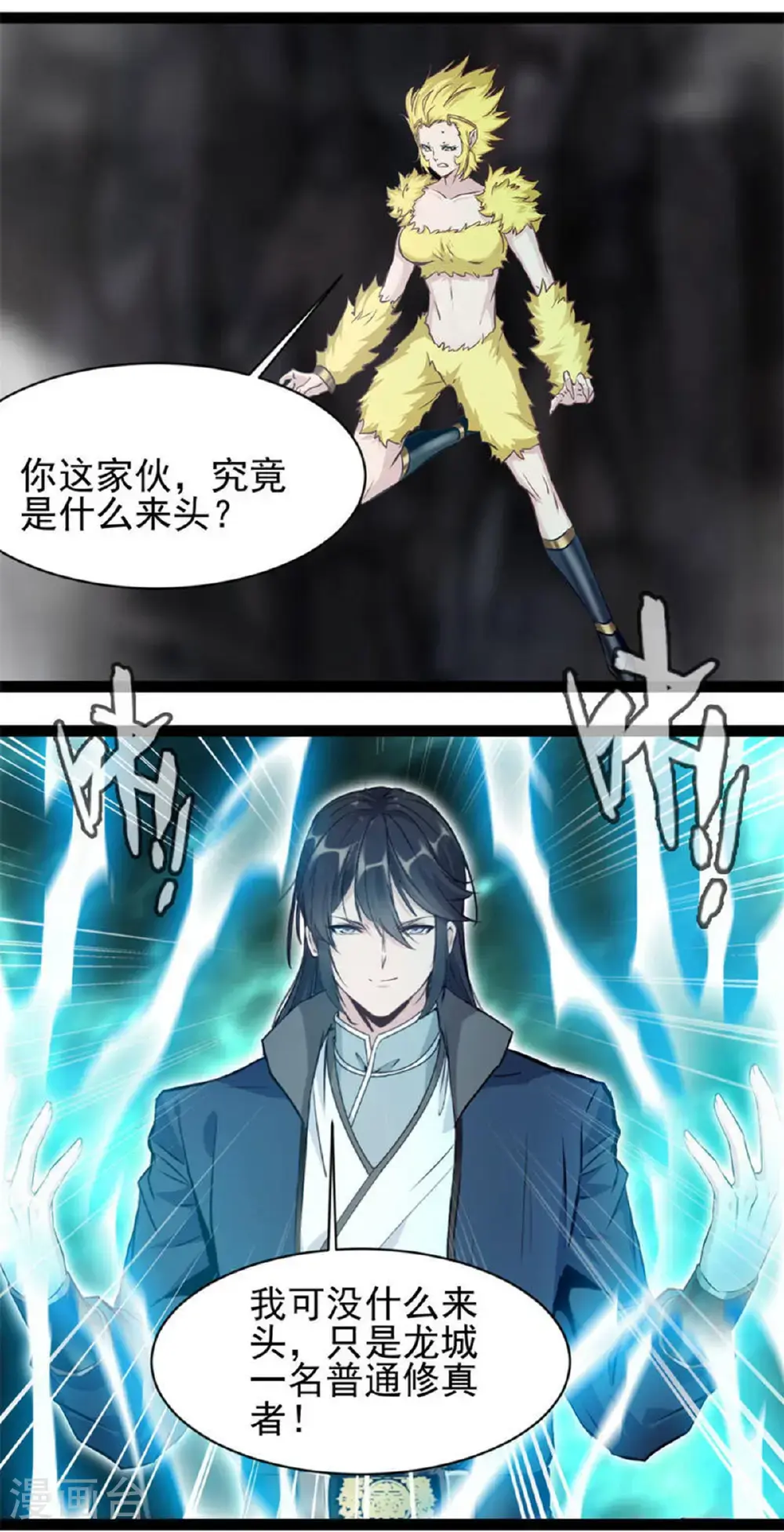 第177话 认我为主3
