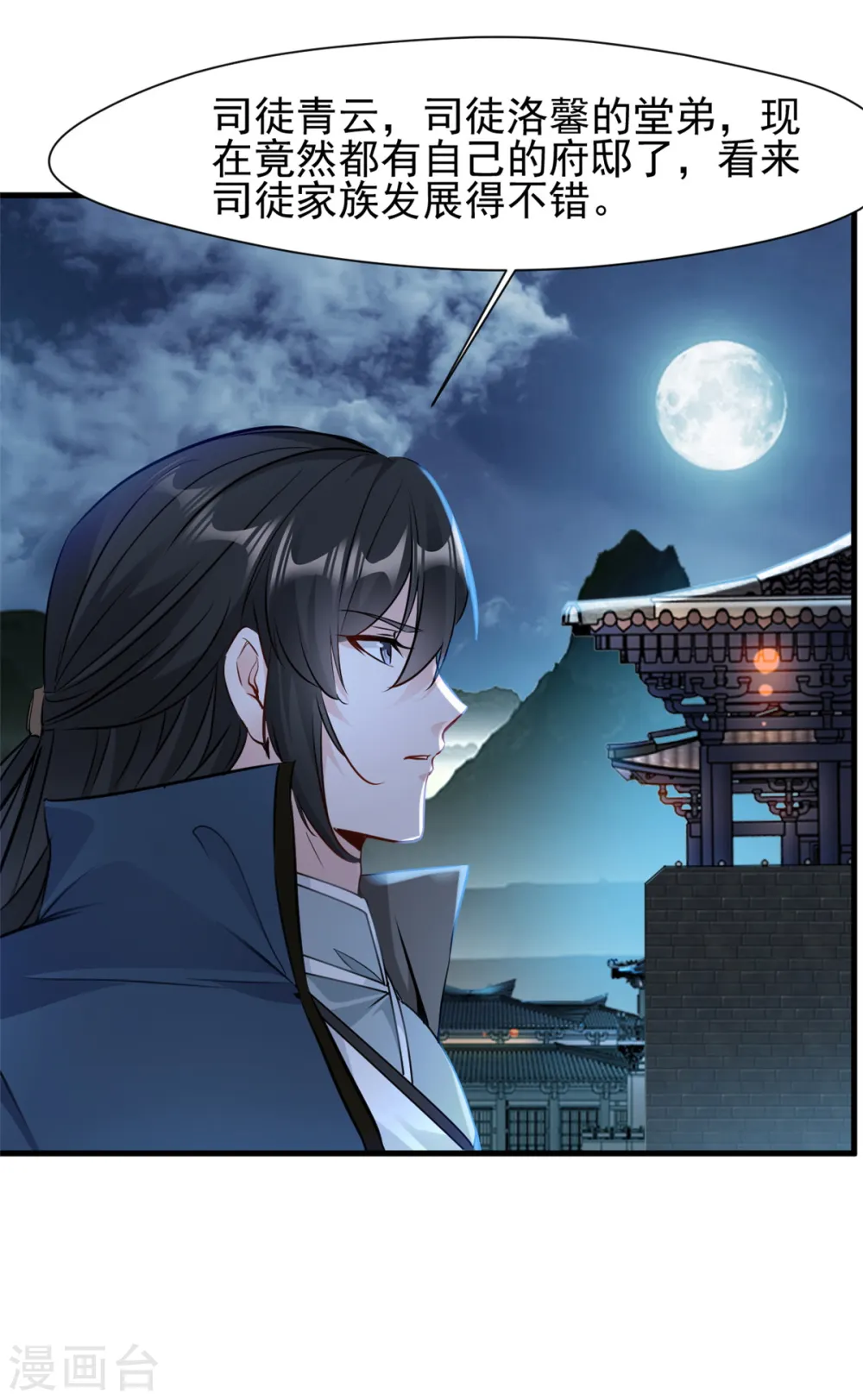 第16话 我一个人就够了！3