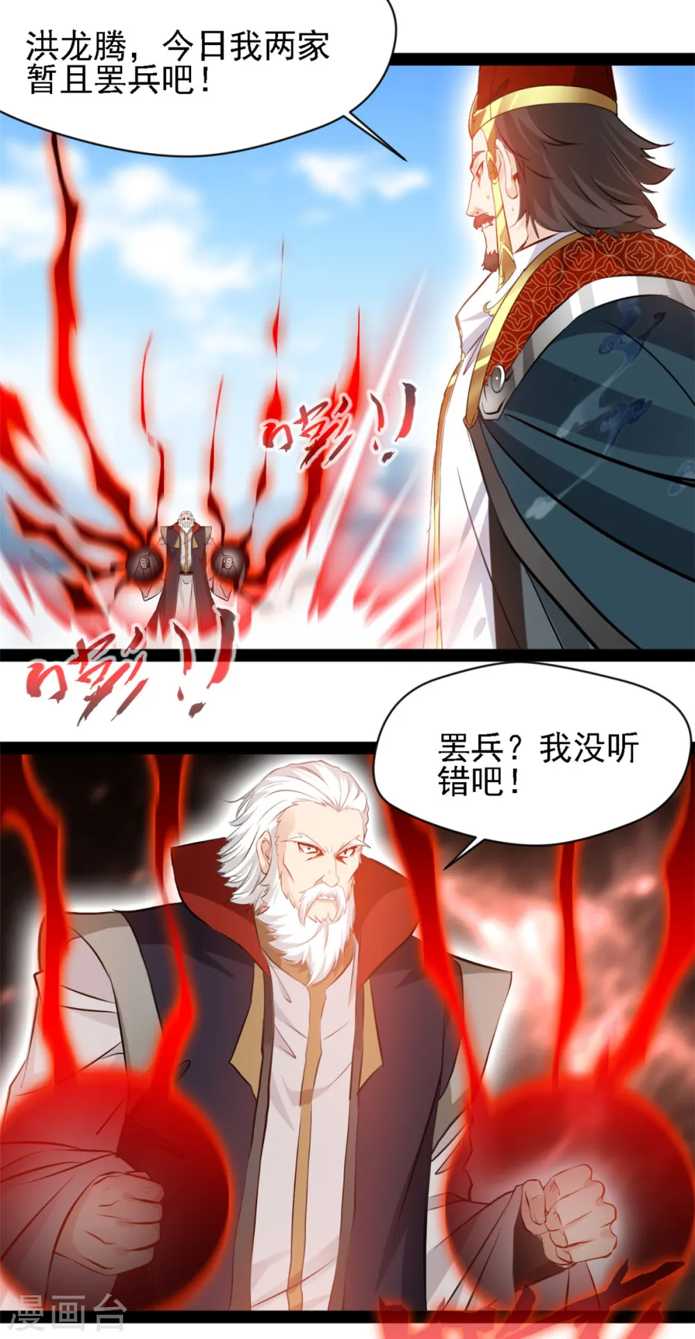 第103话 拿命来10
