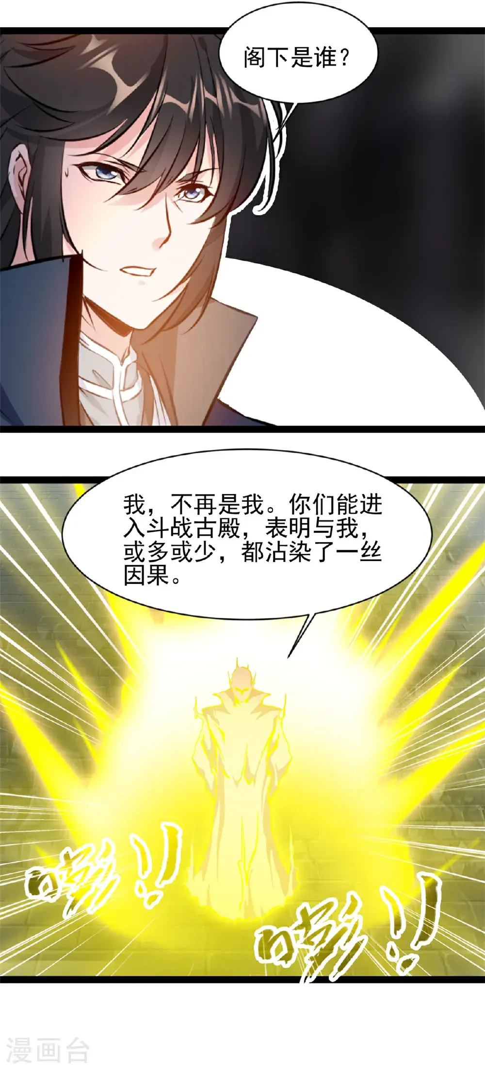 第178话 我的道2
