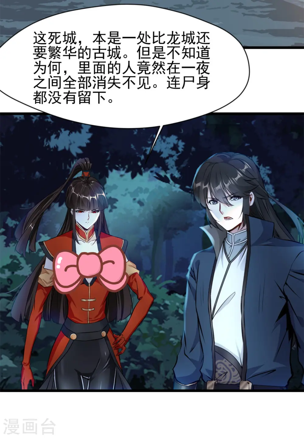 第43话 终于见到你19