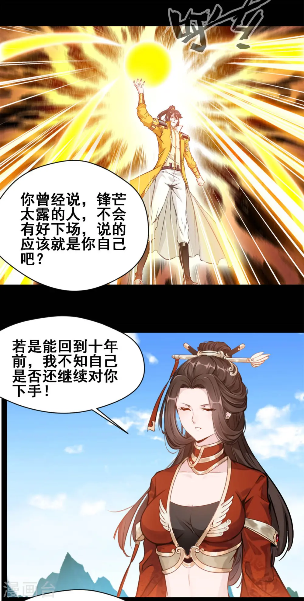 第108话 别小看洪家绝技4
