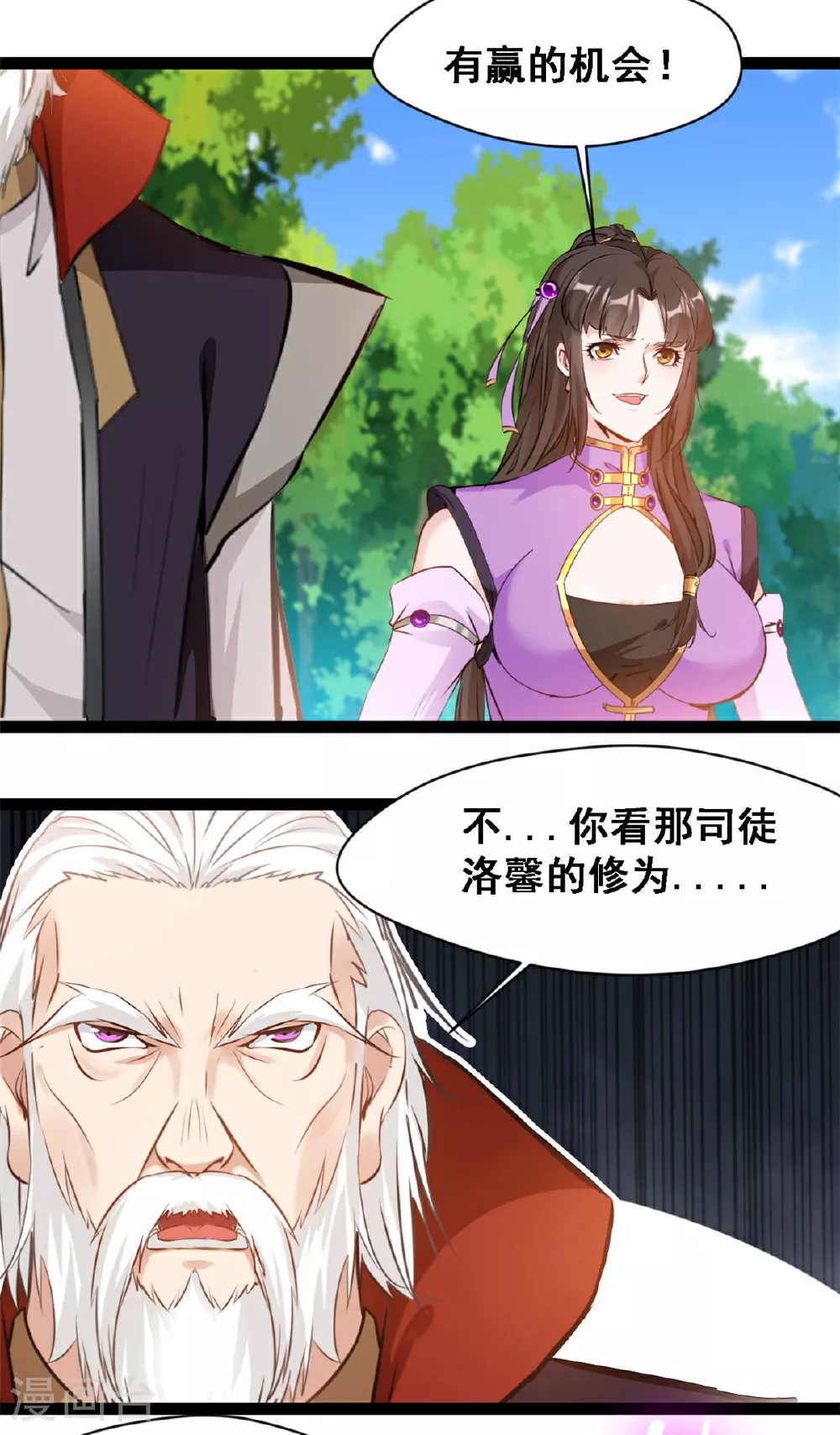 第141话 我的去帮他7