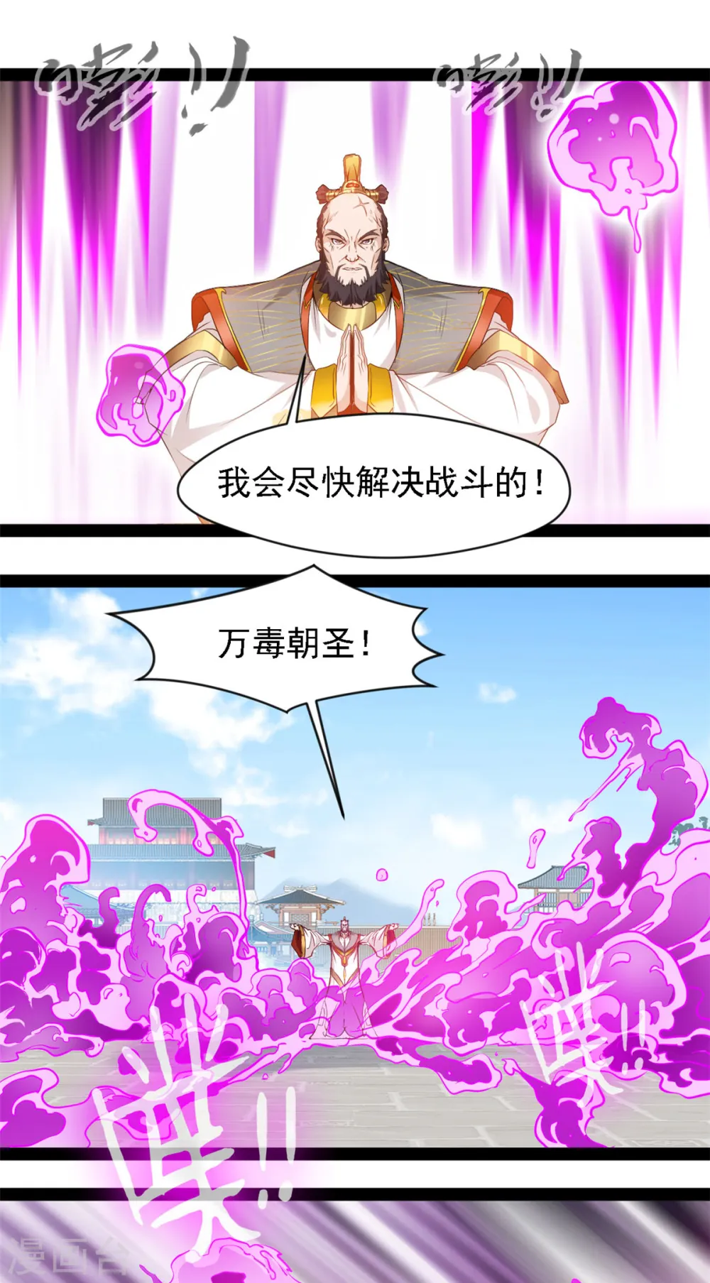 第105话 都给我滚出来3