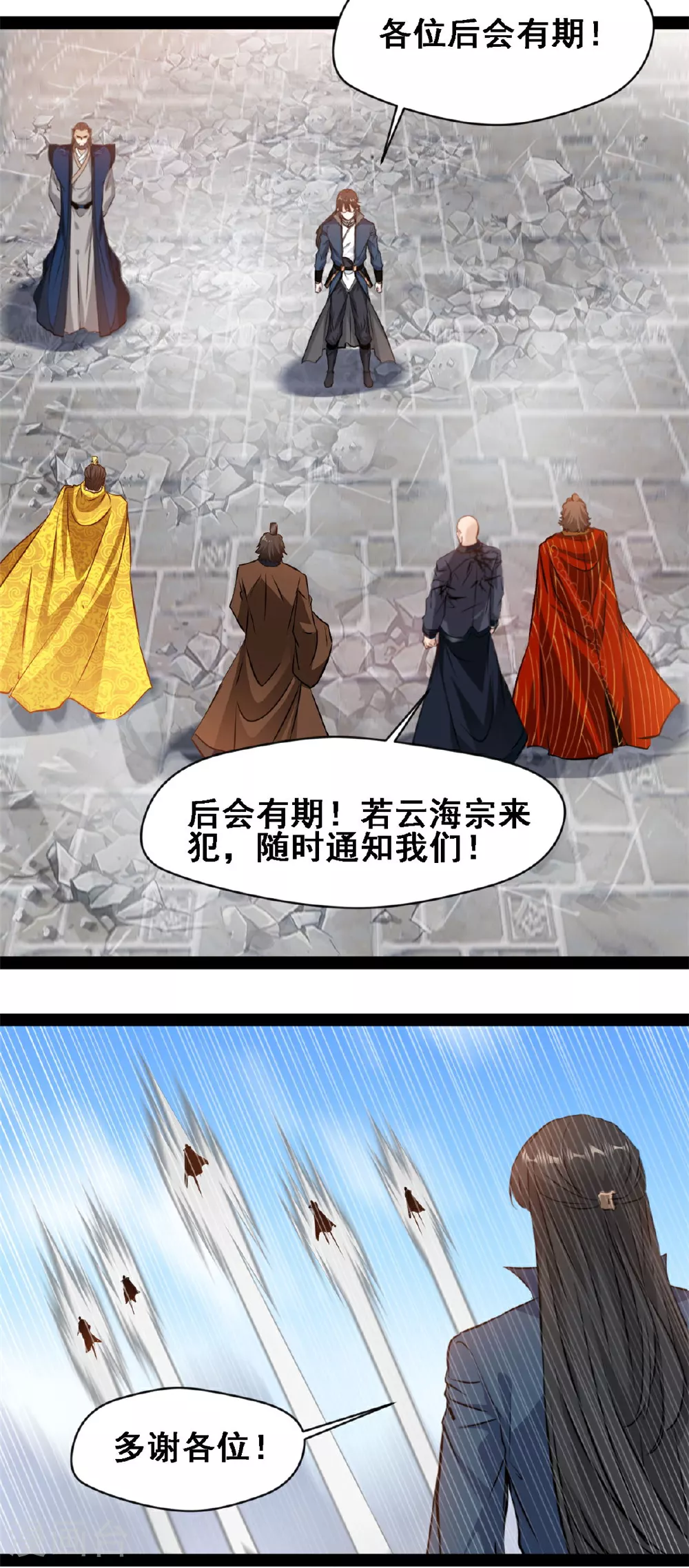 第115话 不走了4