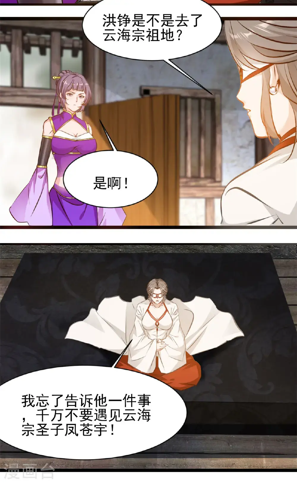 第191话 相生相克10