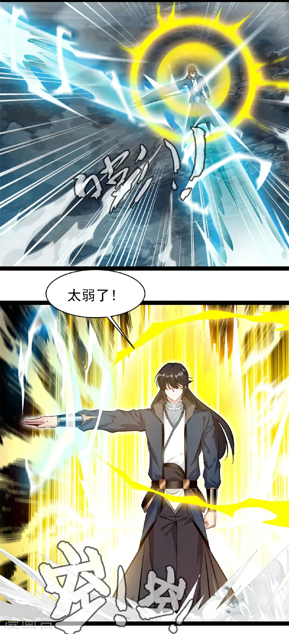 第177话 认我为主2