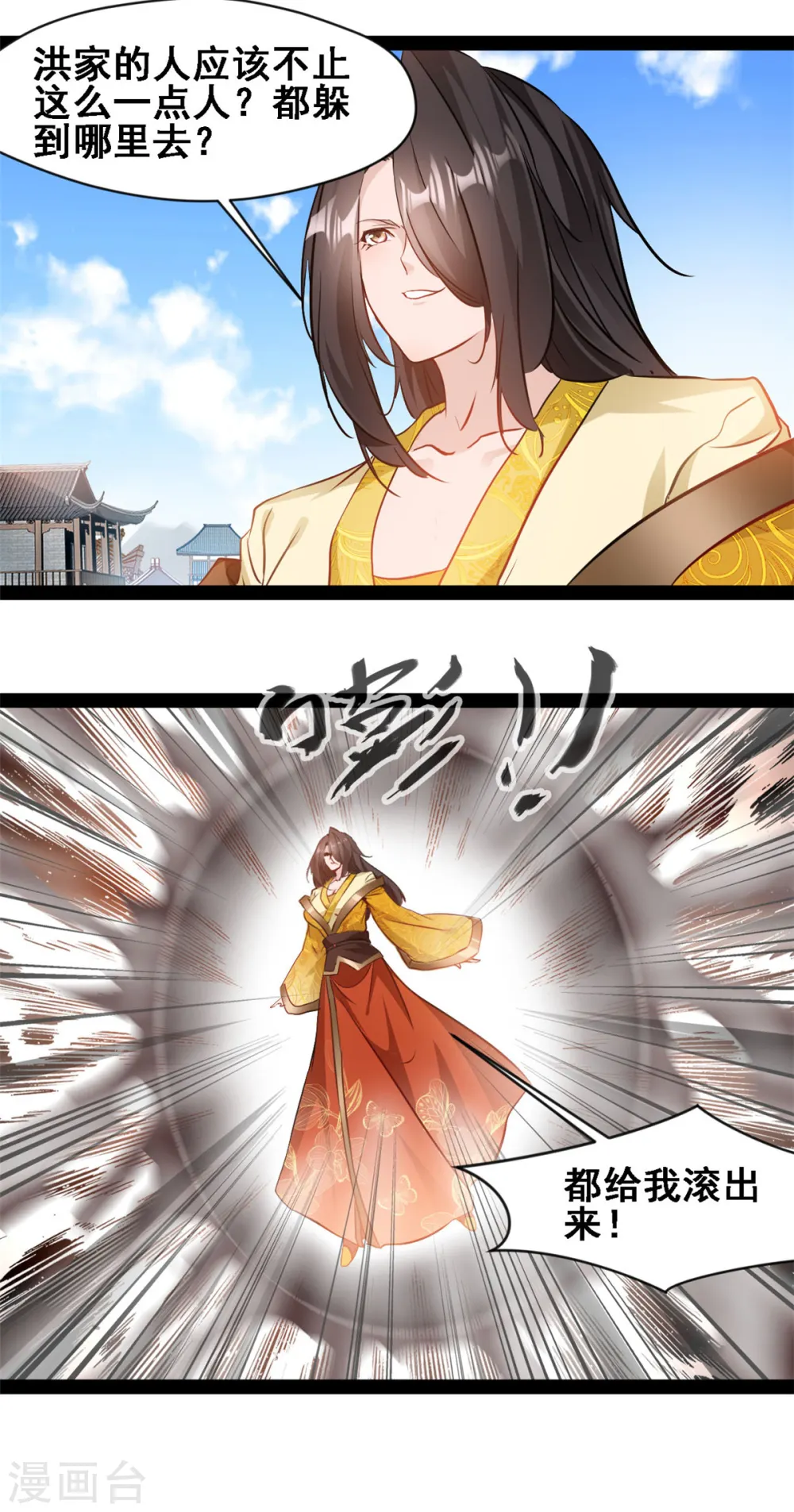 第105话 都给我滚出来13